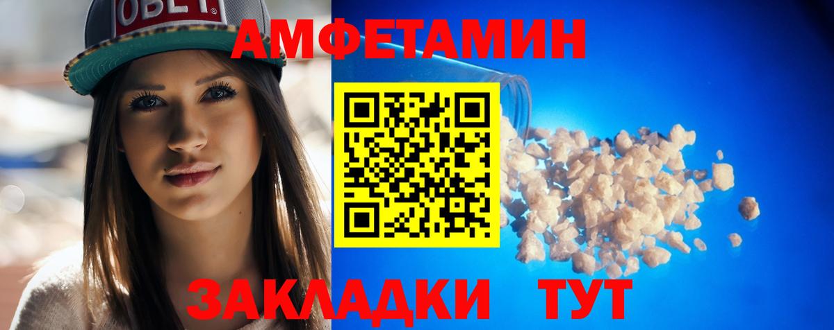 АМФЕТАМИН Розовый  Амфетамин  даркнет Telegram  Вход с VPN  Георгиевск 