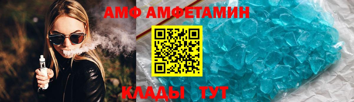 Амфетамин 98% Георгиевск