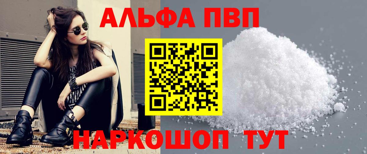 Alpha-PVP кристаллы Георгиевск