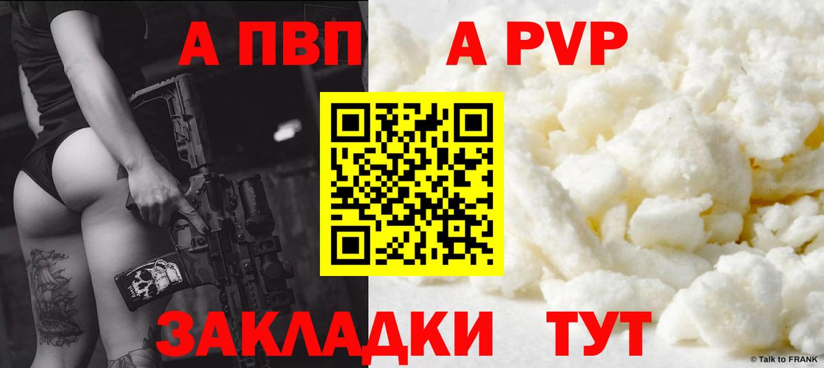 APVP крисы CK  Alpha PVP  купить  цена  Вход с VPN  Георгиевск 