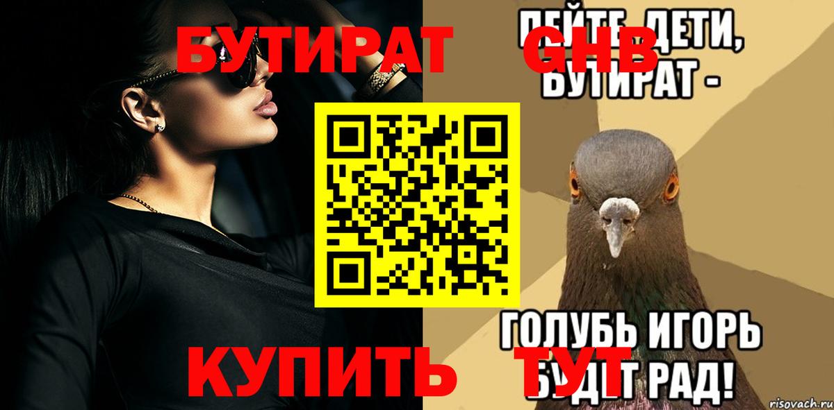 БУТИРАТ оксана Георгиевск
