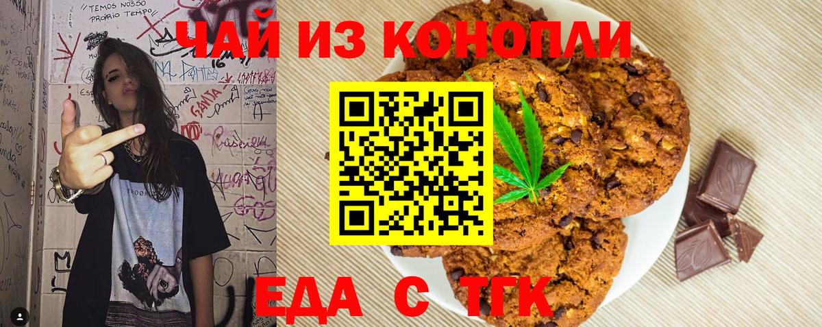 Cannafood марихуана Георгиевск