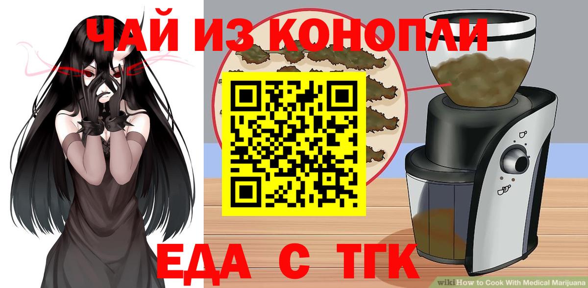 Canna-Cookies конопля  Вход с VPN  Георгиевск 