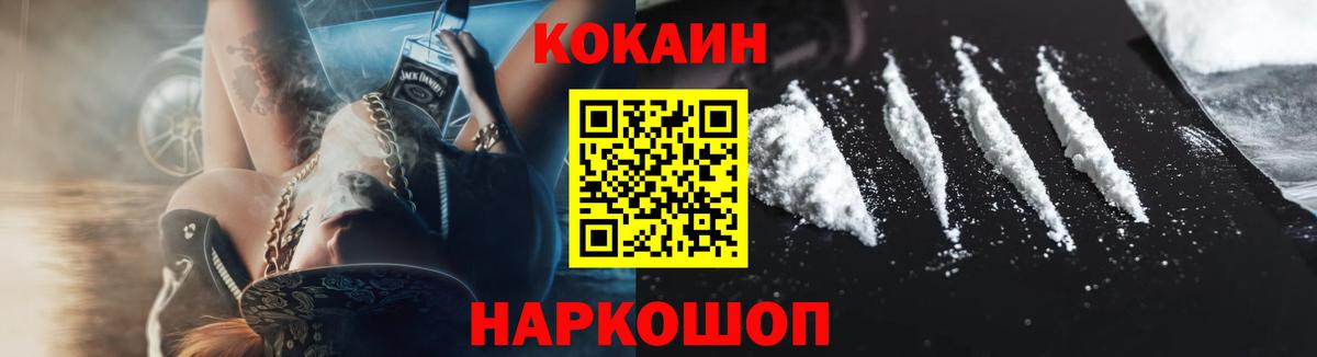 COCAIN 98% Георгиевск