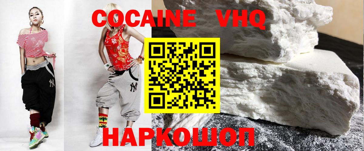 Георгиевск  Cocaine Боливия  Cocaine Эквадор  Вход с VPN 