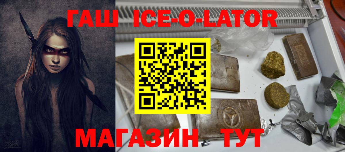 ГАШ  ГАШИШ Cannabis  Вход с VPN  Георгиевск 