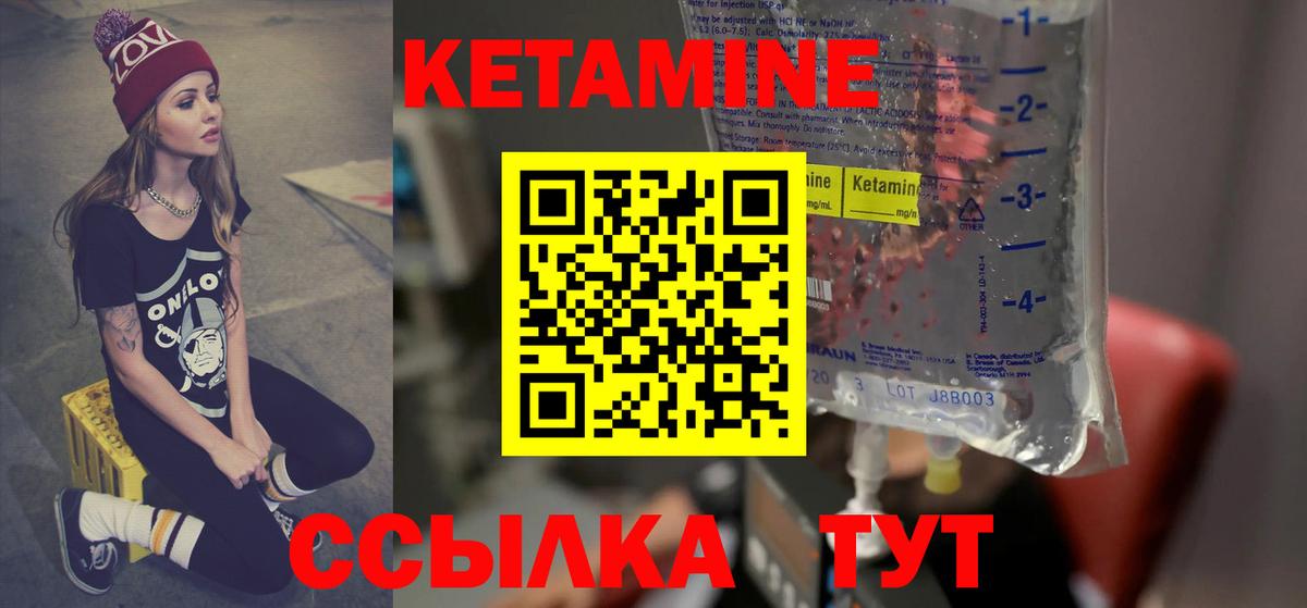 Кетамин VHQ Георгиевск