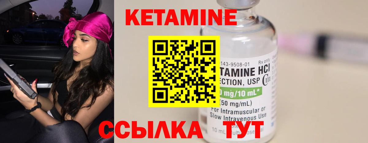 Георгиевск  Кетамин VHQ  КЕТАМИН VHQ  Вход с VPN 