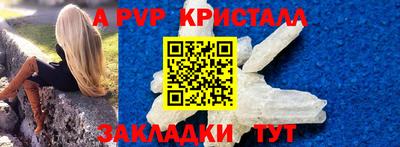 apvp Шелехов