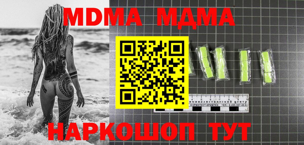 Георгиевск  MDMA Molly  Вход с VPN 