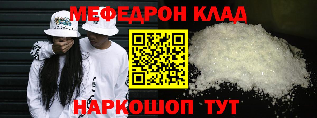 Меф  Георгиевск