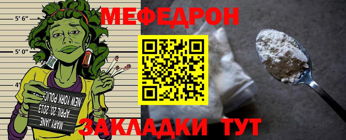 Меф кристаллы  Мефедрон  Георгиевск  Вход с VPN  Мефедрон 4 MMC 