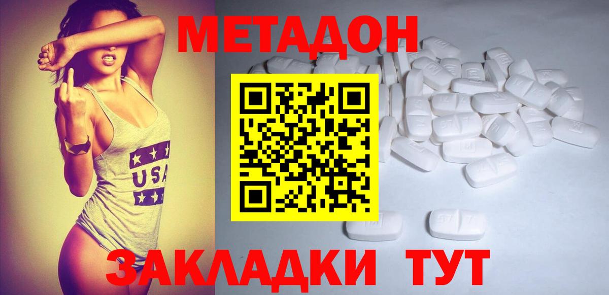 Метадон кристалл  Вход с VPN  Георгиевск  ОМГ ОМГ как войти  Метадон кристалл 