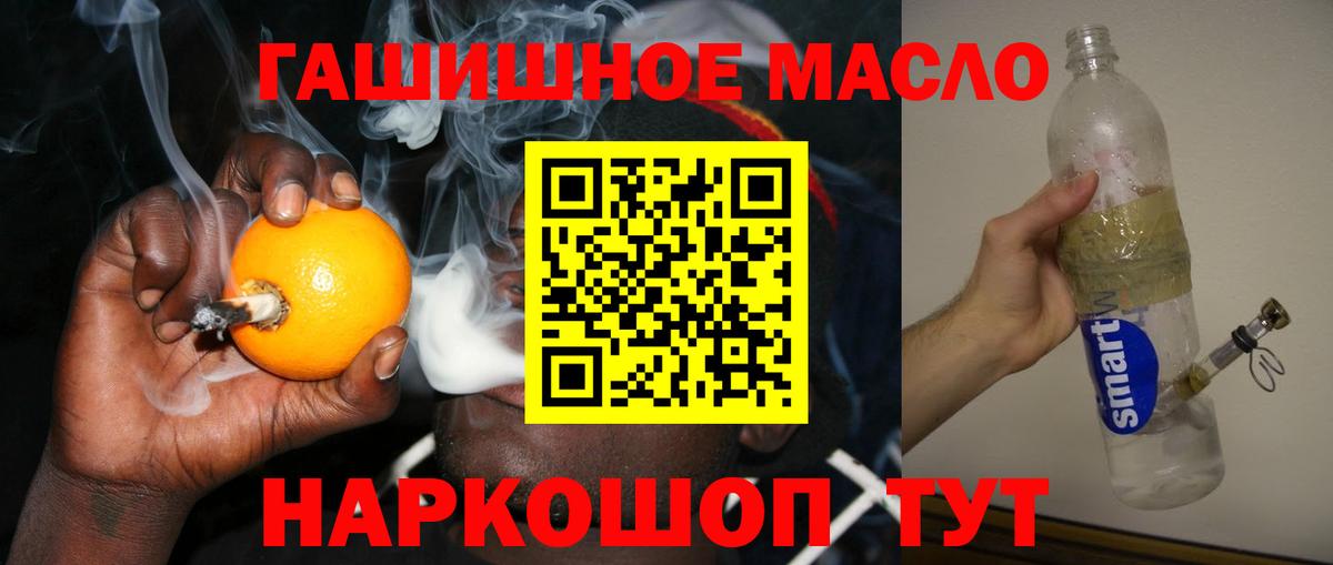 ТГК THC oil  omg tor  Георгиевск  Вход с VPN  Дистиллят ТГК жижа 