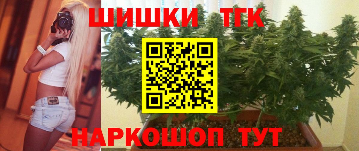 Бошки Шишки OG Kush  Вход с VPN  Георгиевск  Канабис конопля  Бошки Шишки семена  Канабис гибрид 